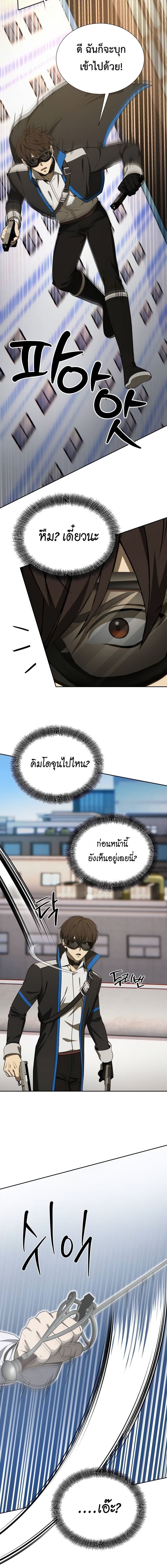 Return of the Genius Player ตอนที่ 49 22