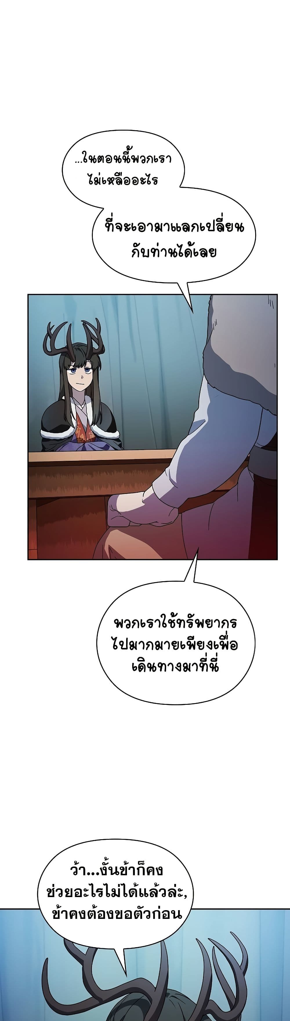 The Nebula ตอนที่ 49 33