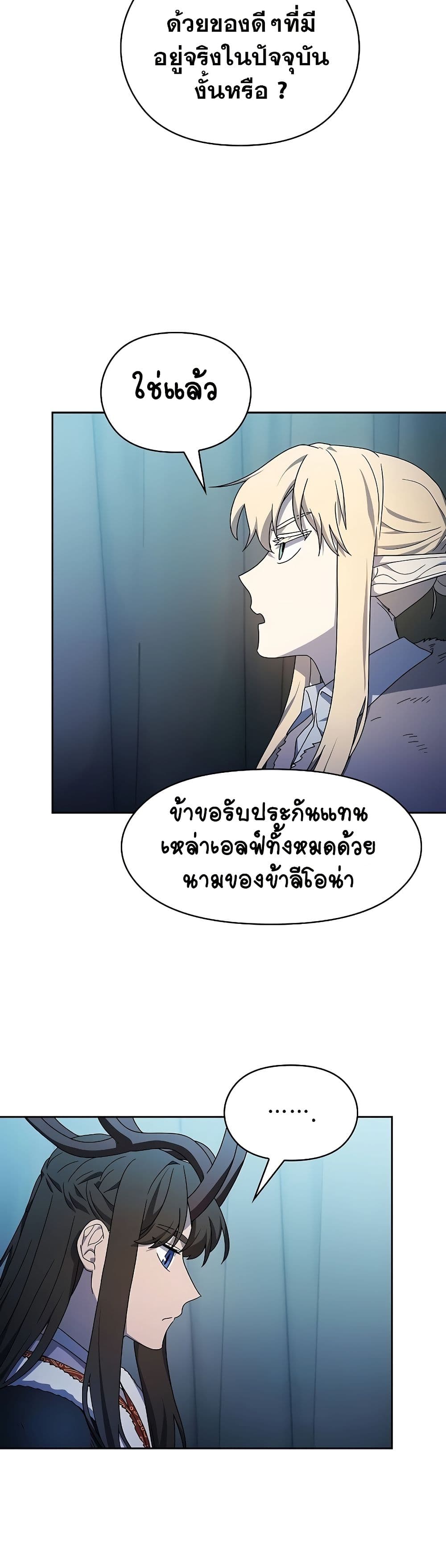 The Nebula ตอนที่ 49 39