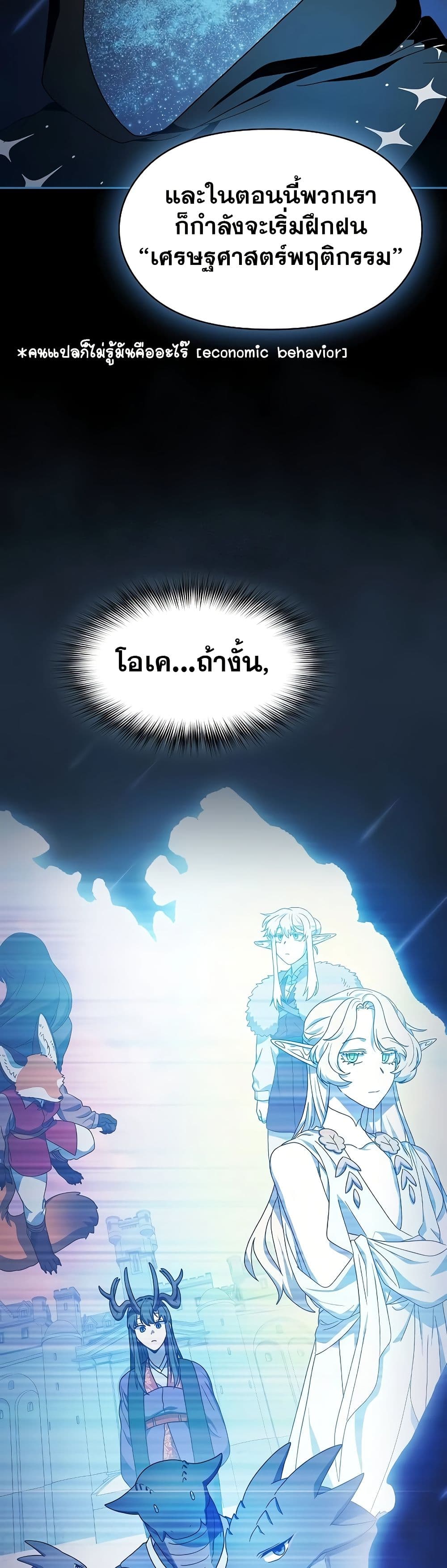 The Nebula ตอนที่ 49 50