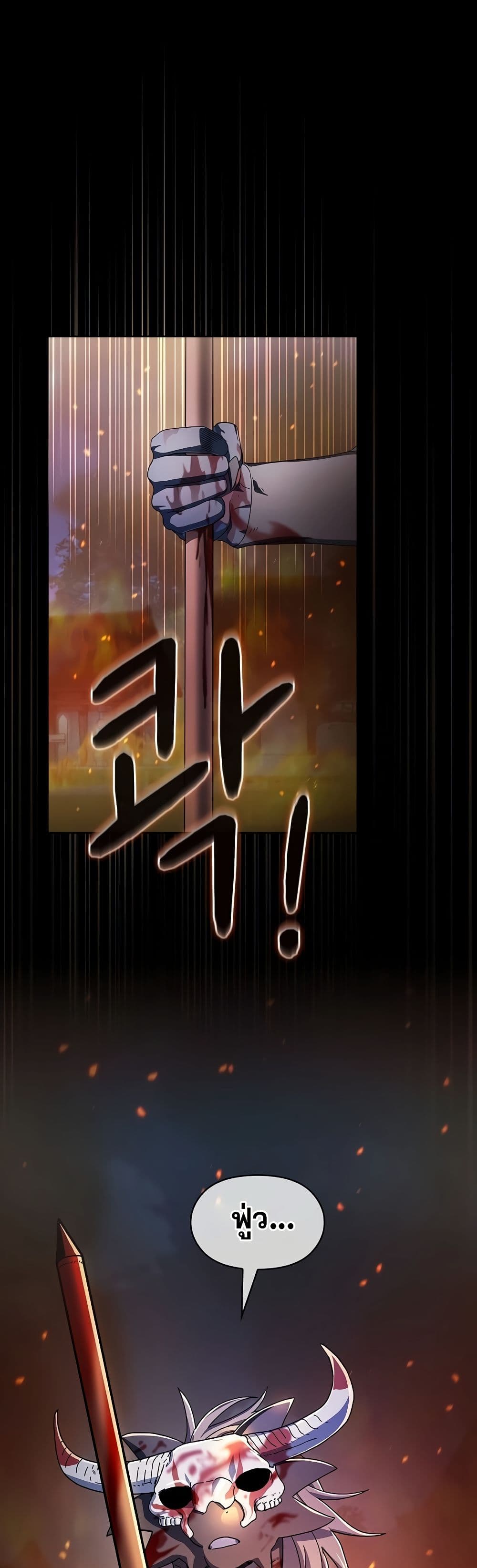 The Nebula ตอนที่ 50 2