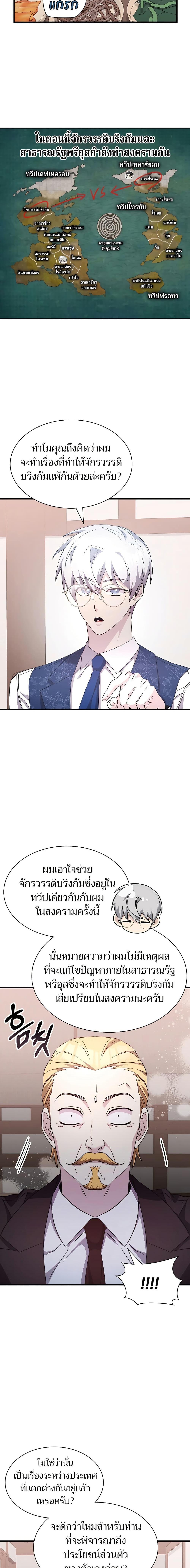 My Lucky Encounter From The Game Turned Into Reality ตอนที่ 50 2