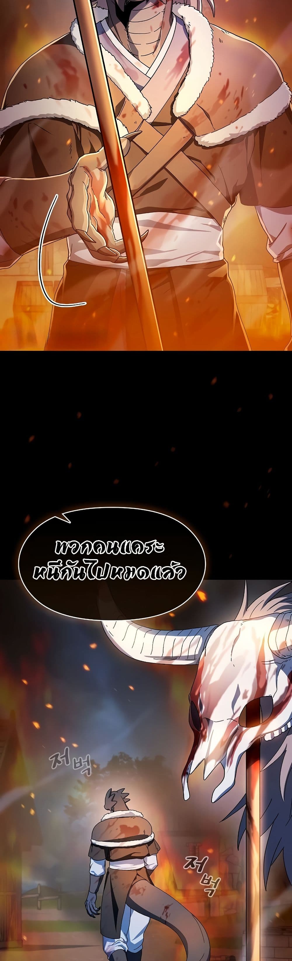 The Nebula ตอนที่ 50 3