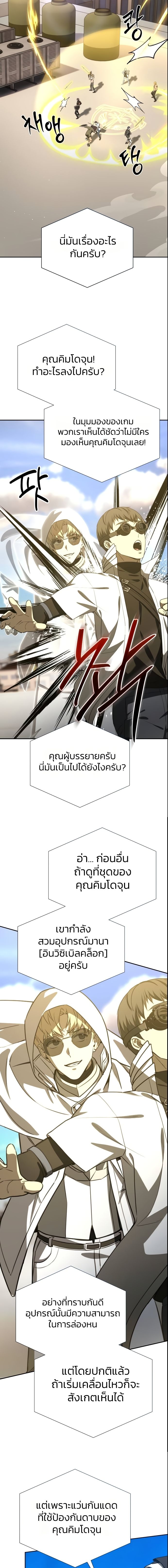 Return of the Genius Player ตอนที่ 50 6