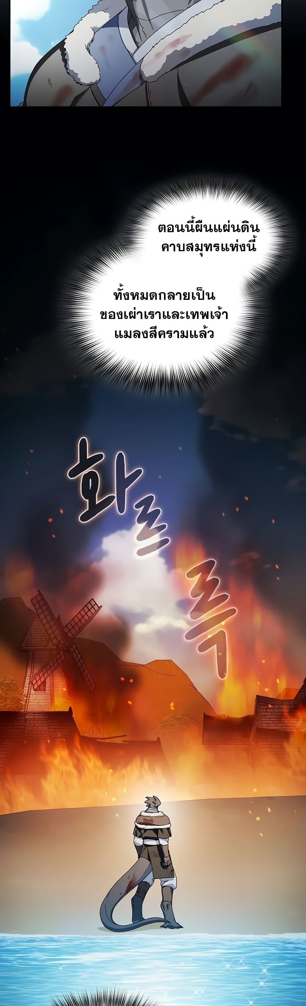 The Nebula ตอนที่ 50 8