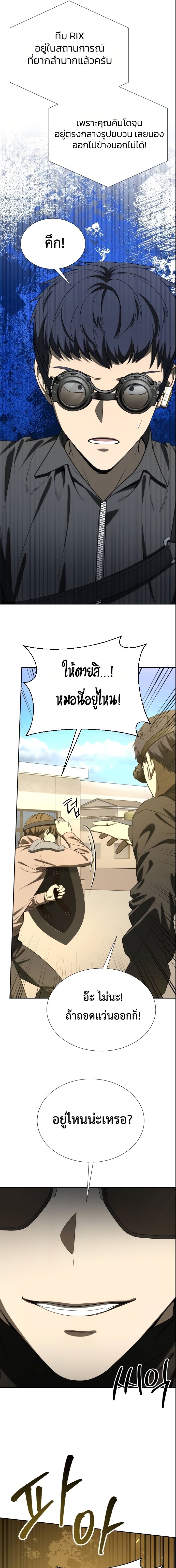 Return of the Genius Player ตอนที่ 50 8