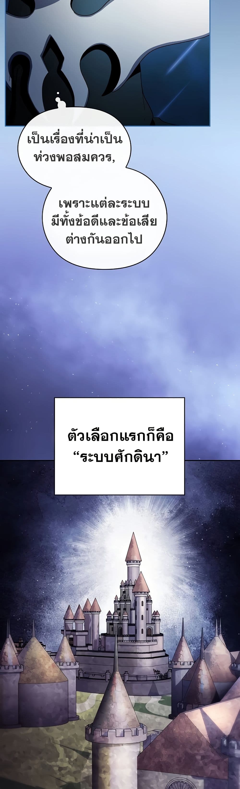 The Nebula ตอนที่ 50 10