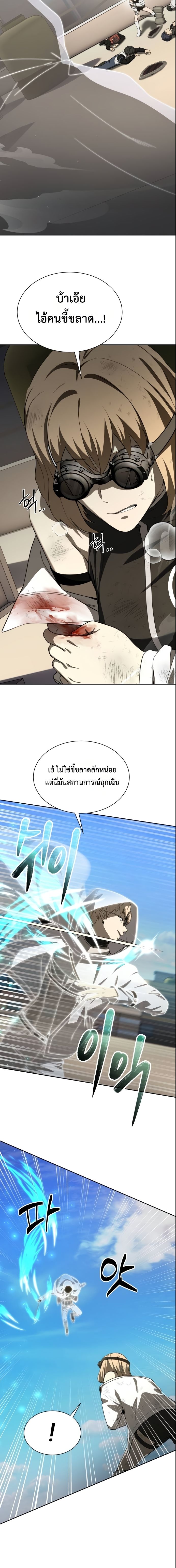 Return of the Genius Player ตอนที่ 50 10