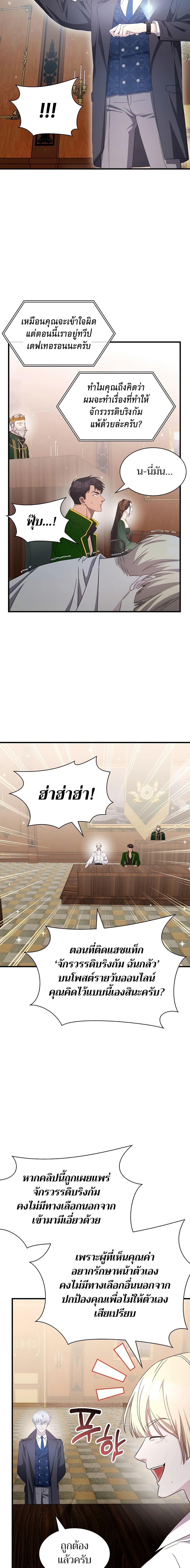 My Lucky Encounter From The Game Turned Into Reality ตอนที่ 50 15