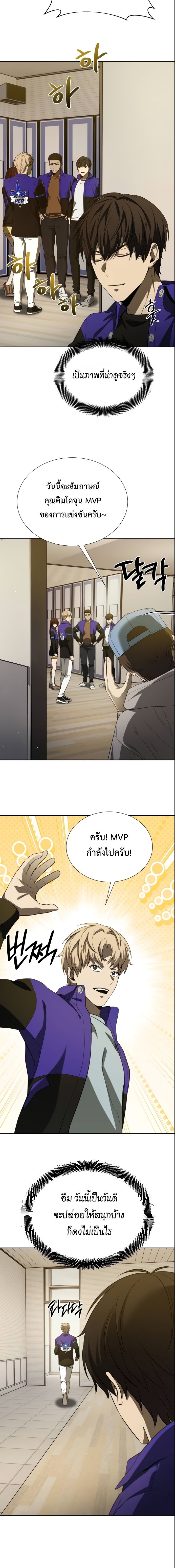 Return of the Genius Player ตอนที่ 50 16