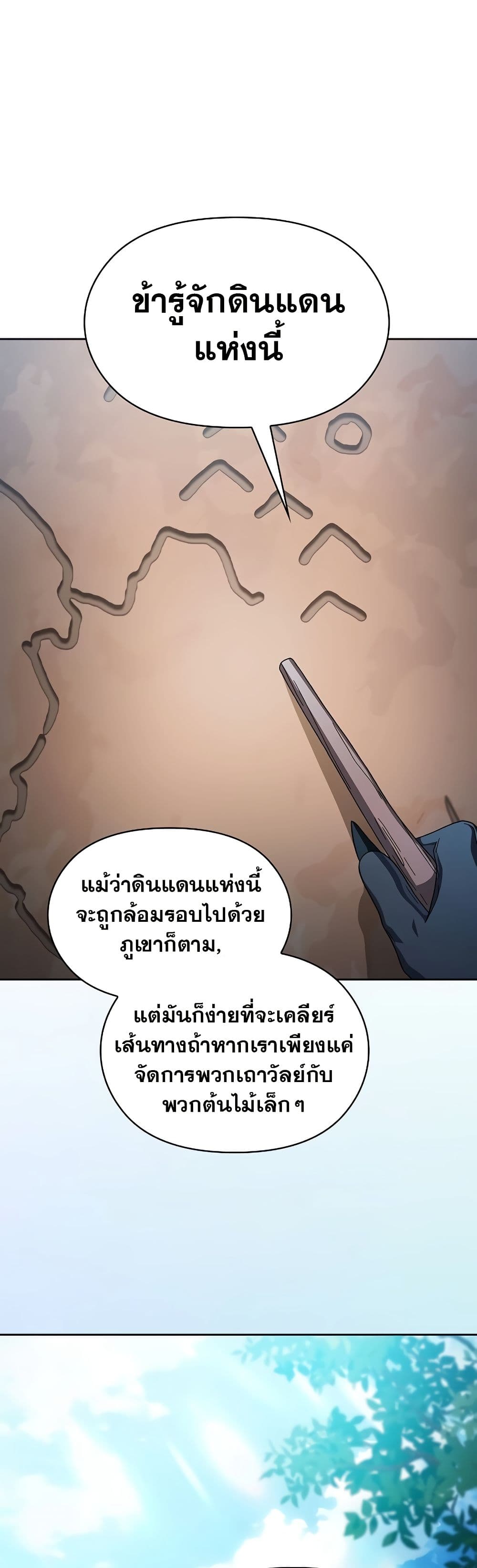 The Nebula ตอนที่ 50 32