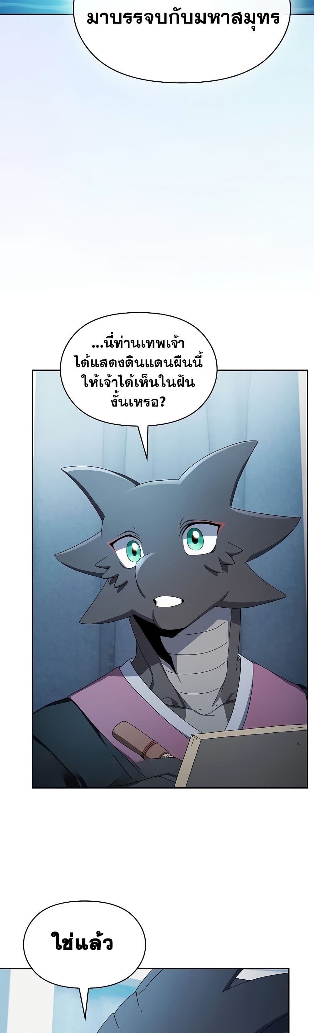 The Nebula ตอนที่ 50 34