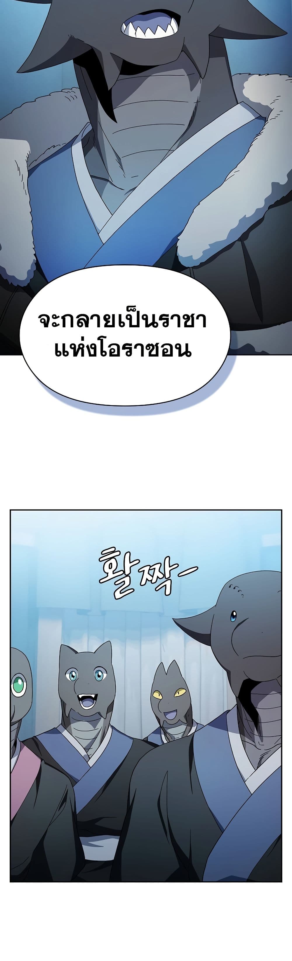 The Nebula ตอนที่ 50 38