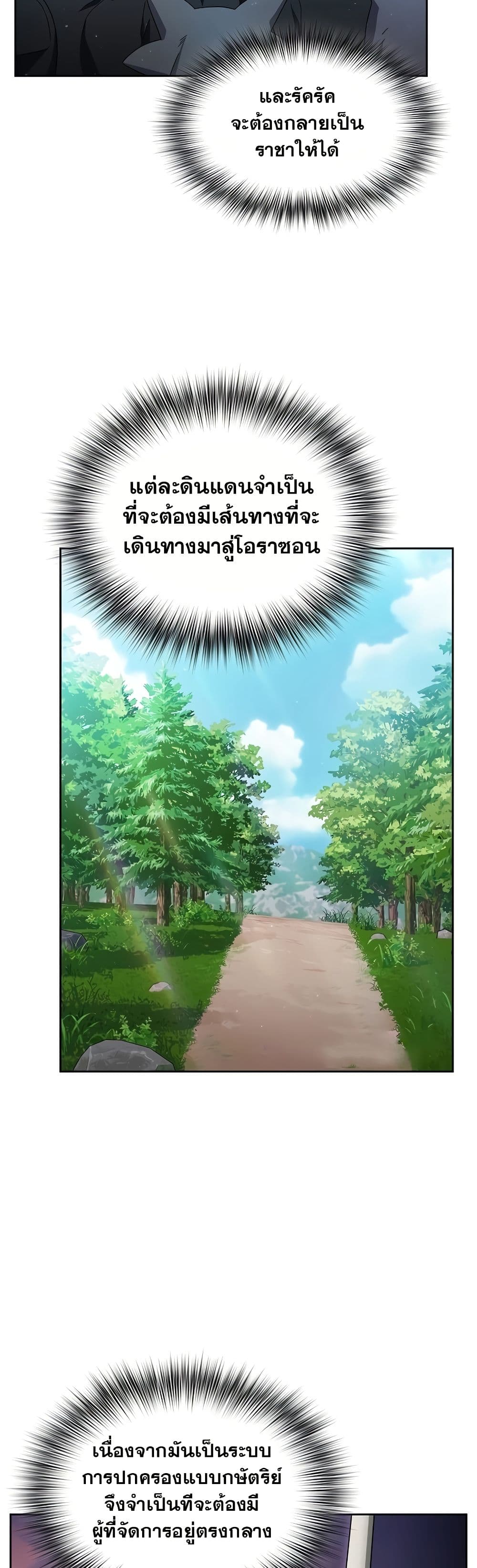 The Nebula ตอนที่ 50 44