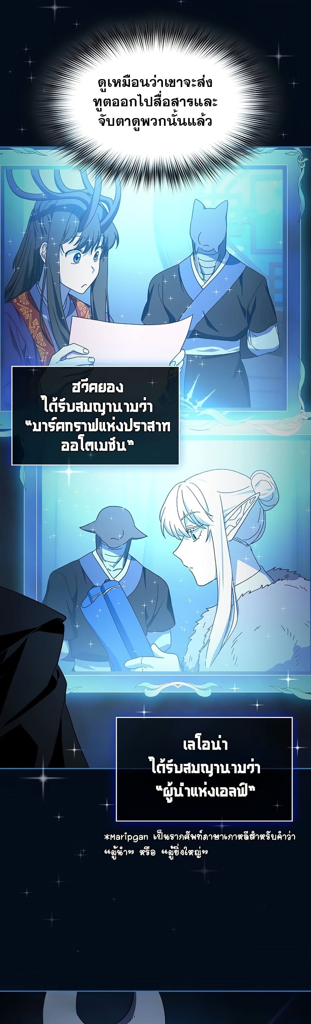 The Nebula ตอนที่ 50 47
