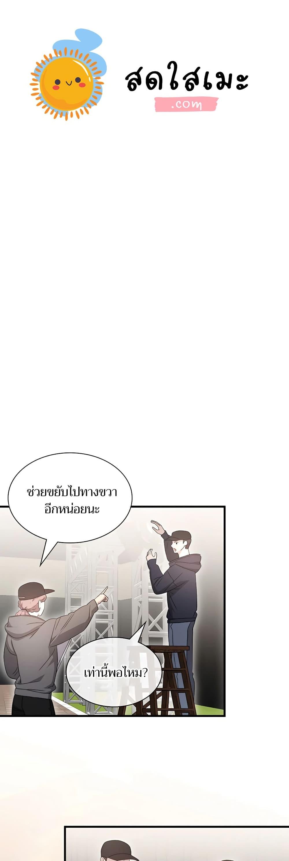 My Lucky Encounter From The Game Turned Into Reality ตอนที่ 51 1