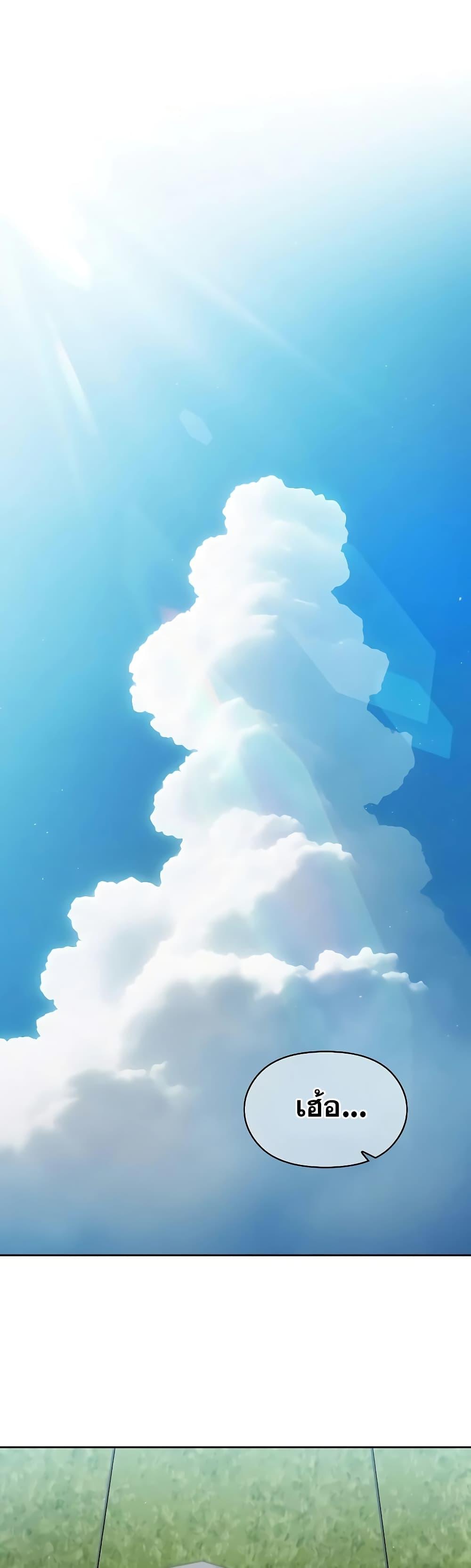 The Nebula ตอนที่ 51 2