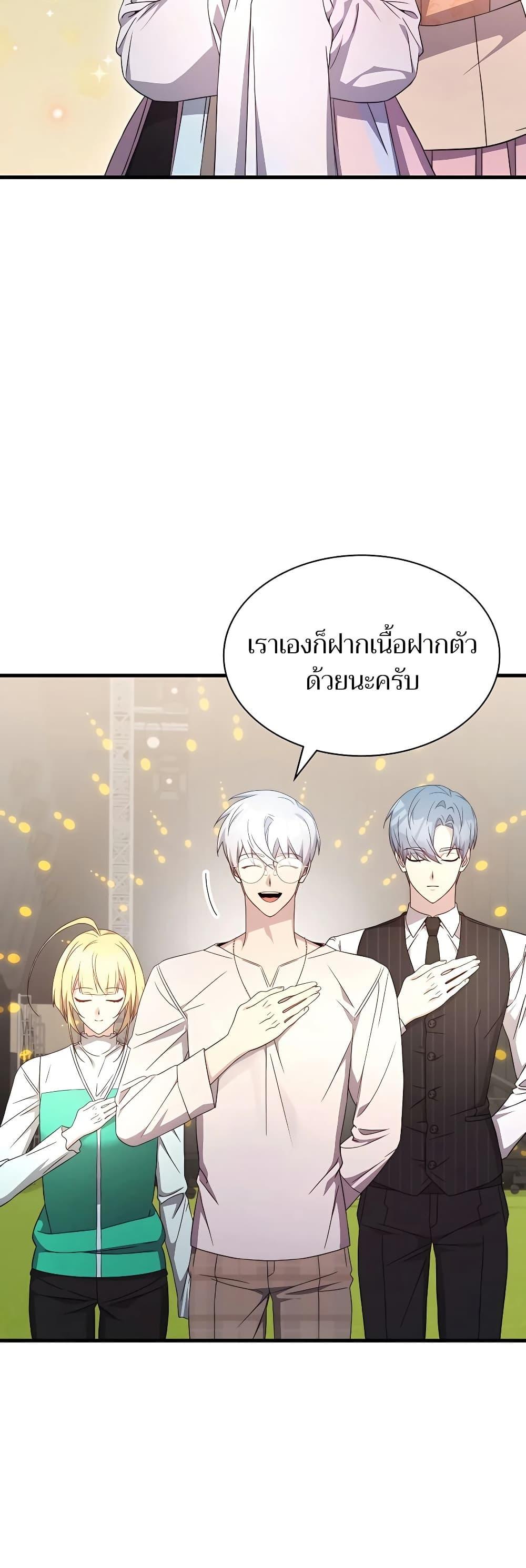 My Lucky Encounter From The Game Turned Into Reality ตอนที่ 51 5