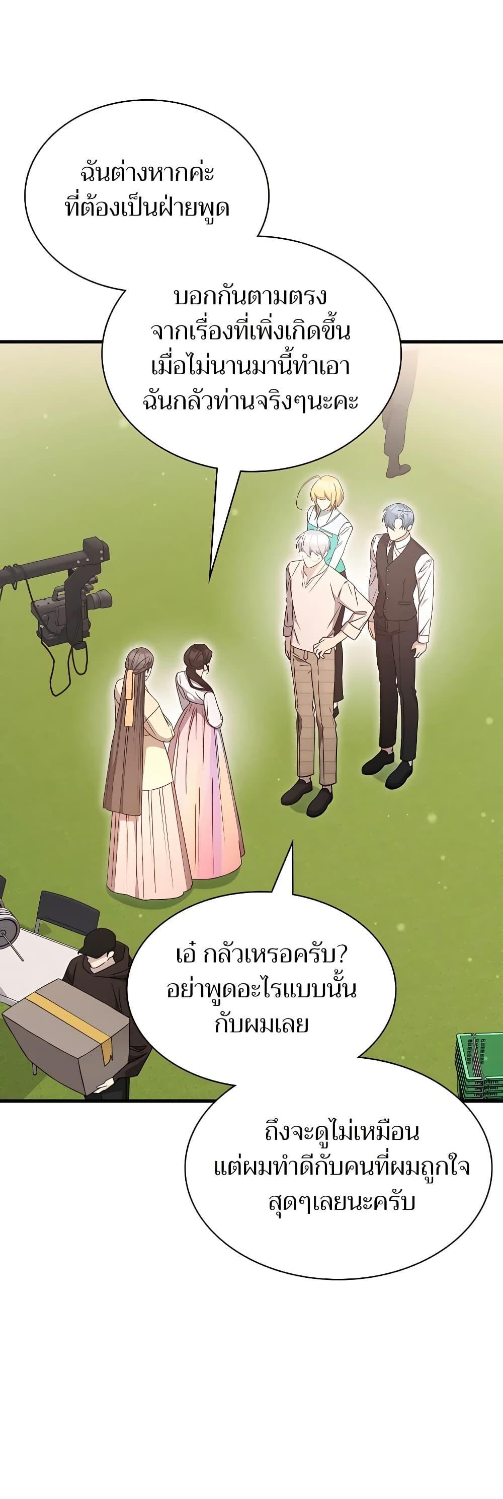 My Lucky Encounter From The Game Turned Into Reality ตอนที่ 51 6