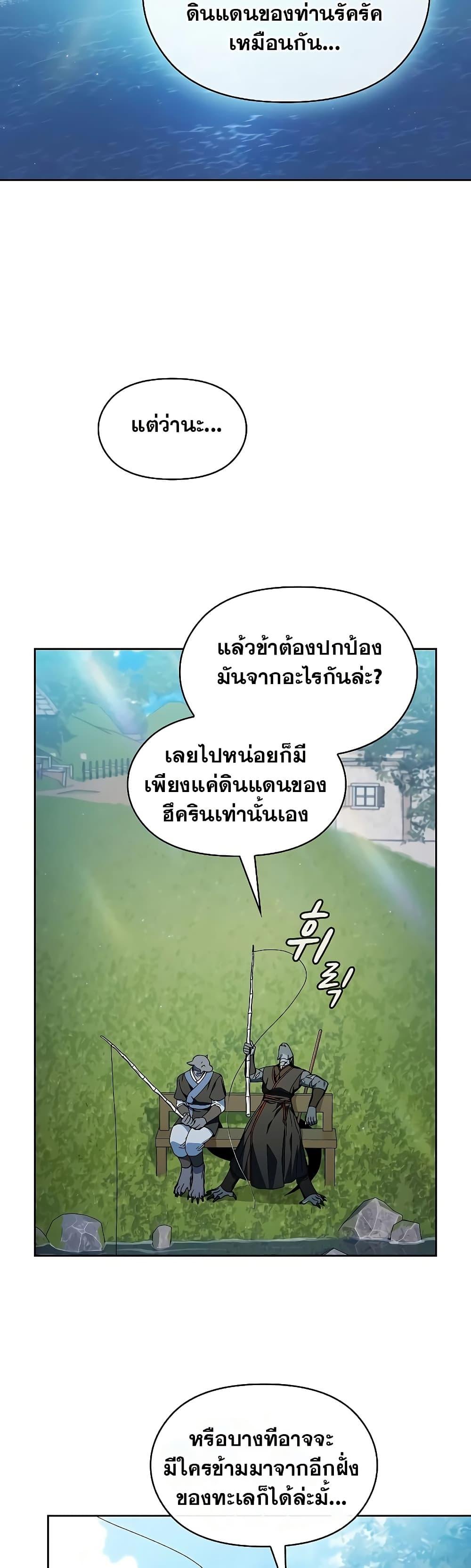 The Nebula ตอนที่ 51 7
