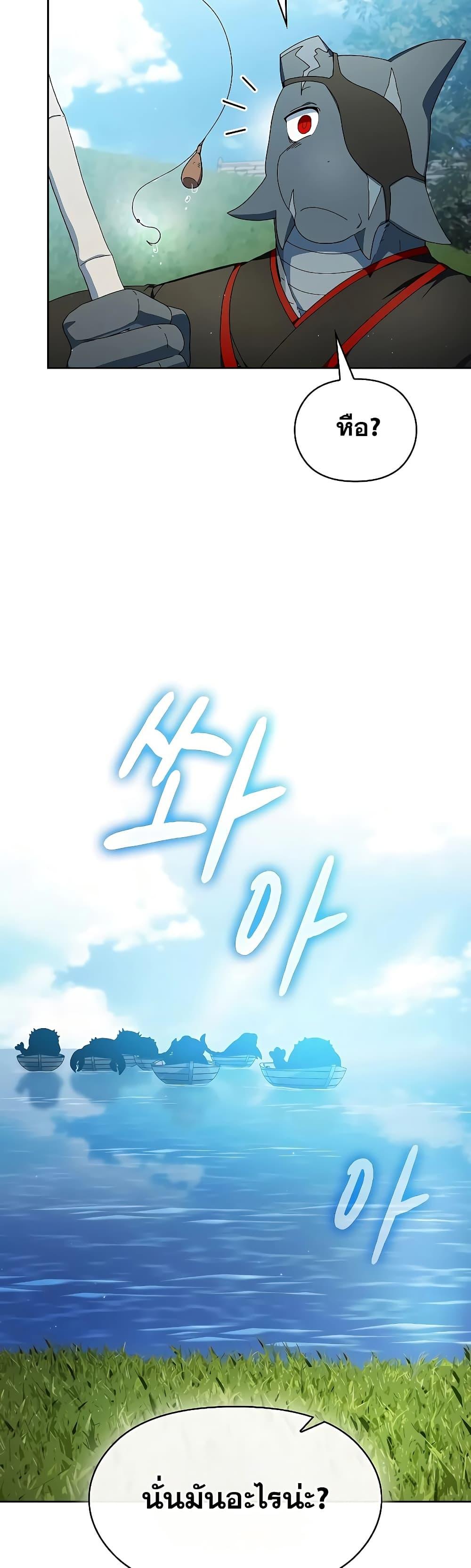 The Nebula ตอนที่ 51 8