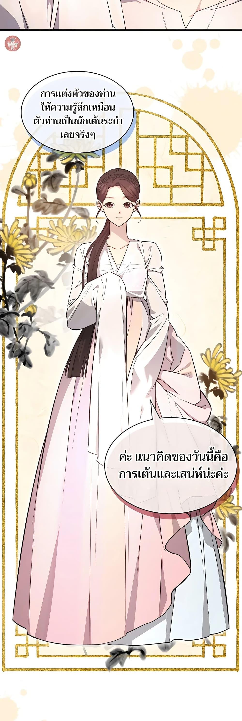 My Lucky Encounter From The Game Turned Into Reality ตอนที่ 51 8