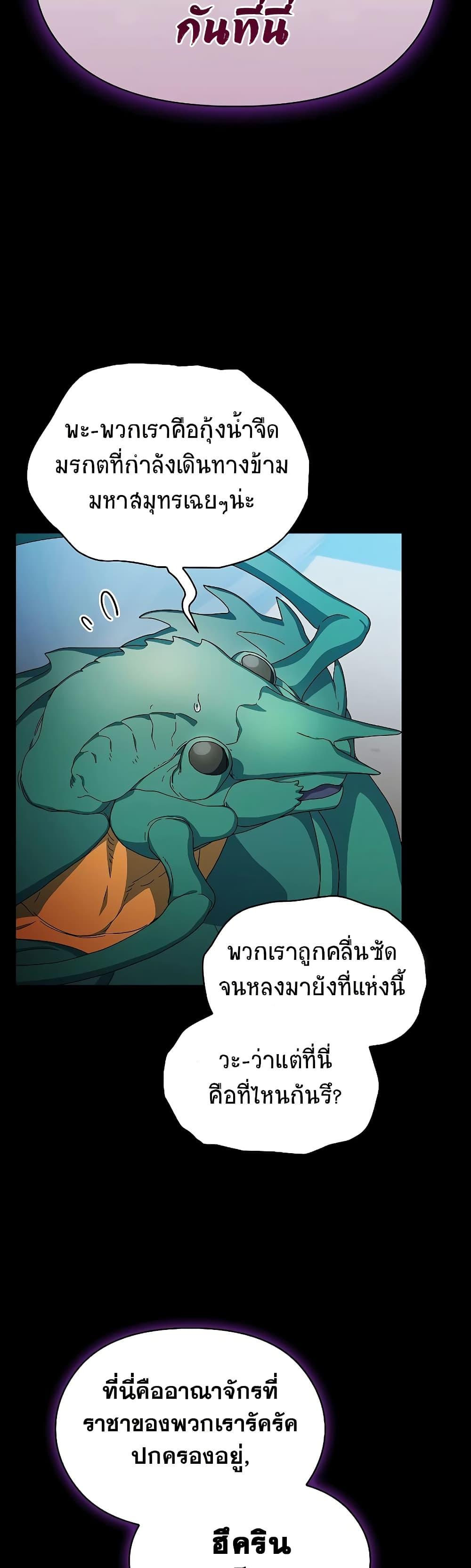The Nebula ตอนที่ 51 13