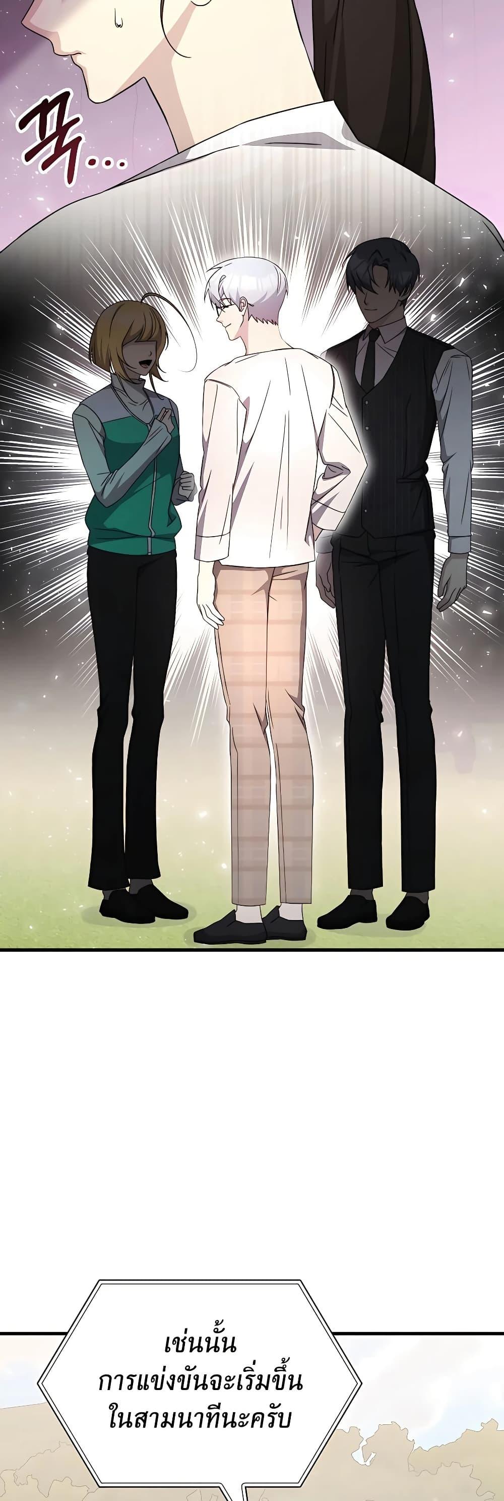 My Lucky Encounter From The Game Turned Into Reality ตอนที่ 51 14