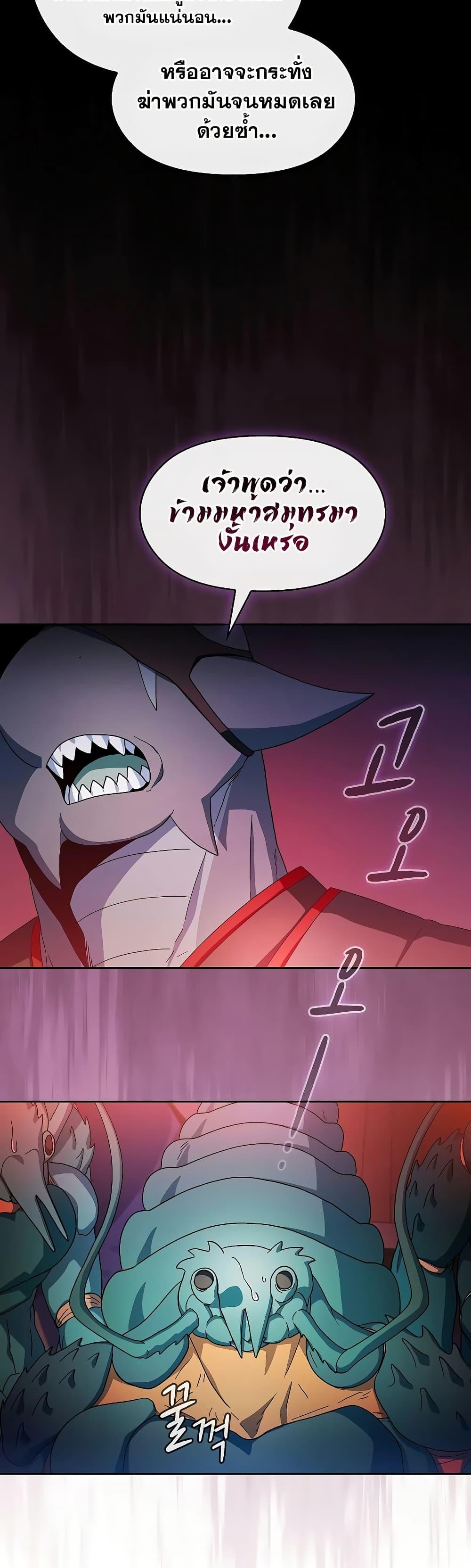 The Nebula ตอนที่ 51 15