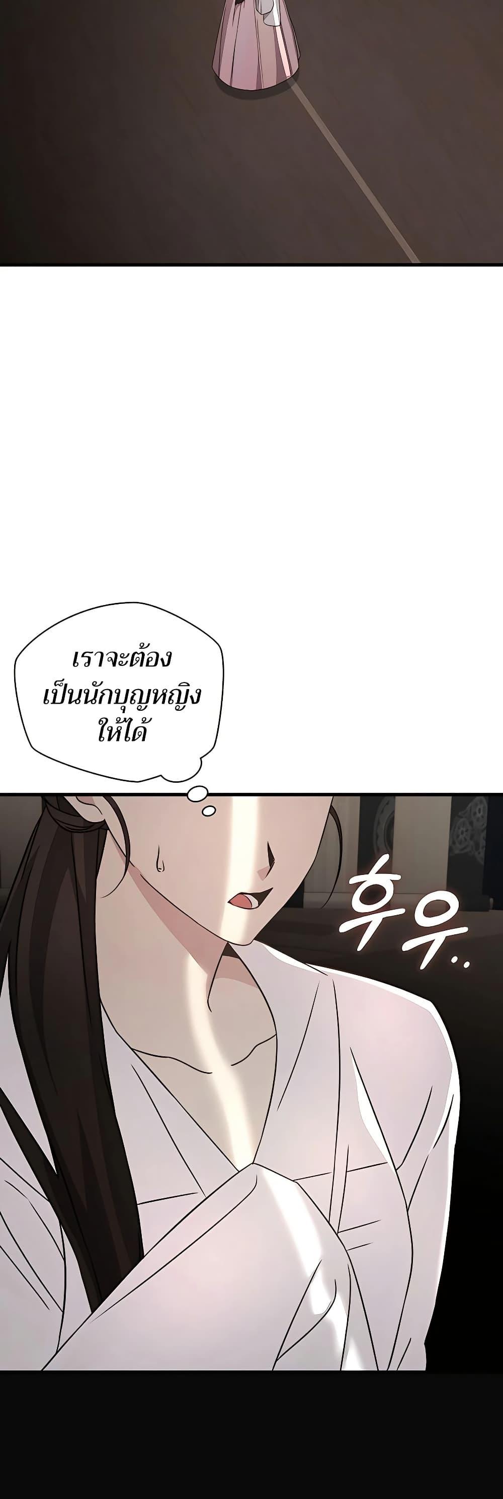My Lucky Encounter From The Game Turned Into Reality ตอนที่ 51 16