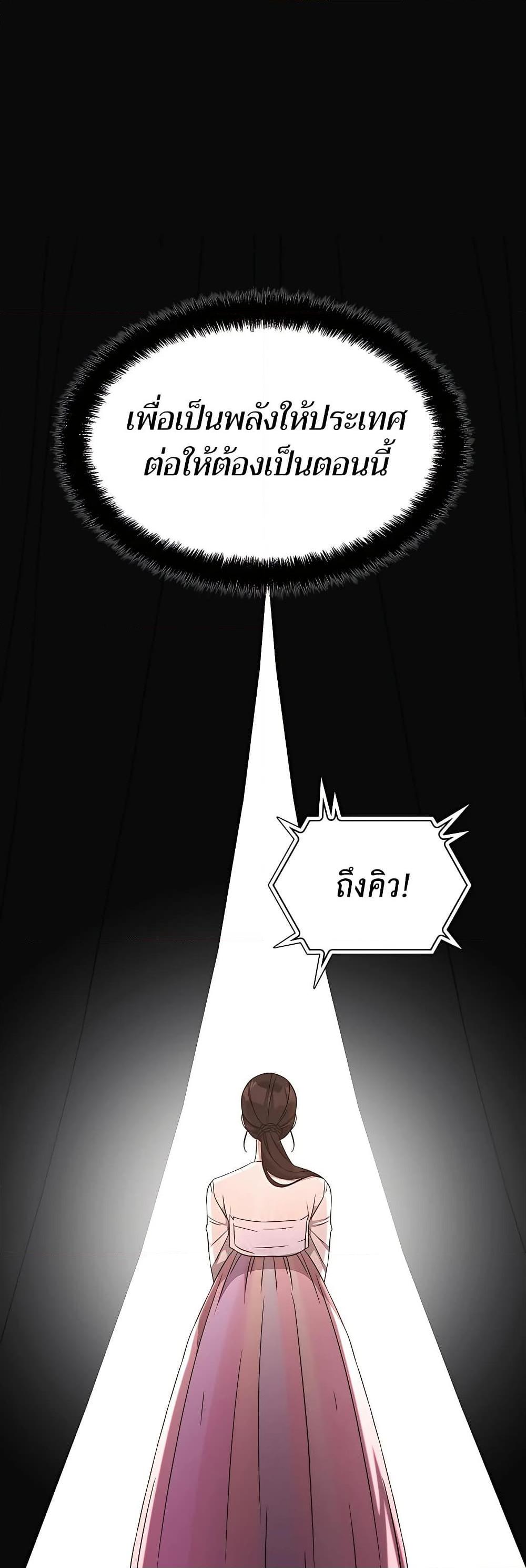 My Lucky Encounter From The Game Turned Into Reality ตอนที่ 51 17