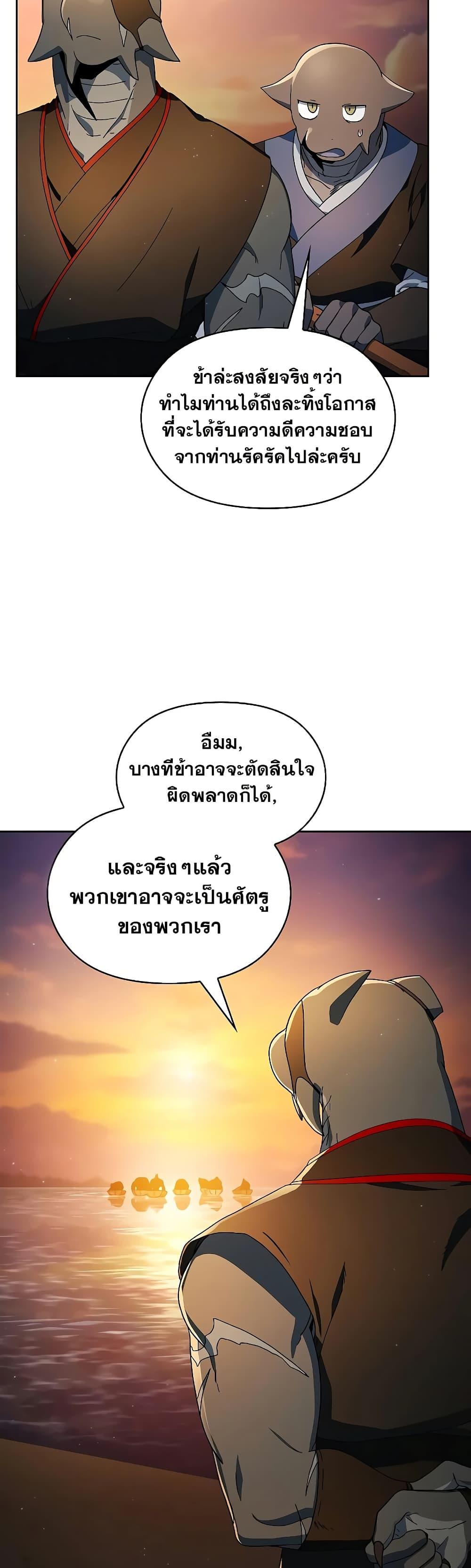 The Nebula ตอนที่ 51 20