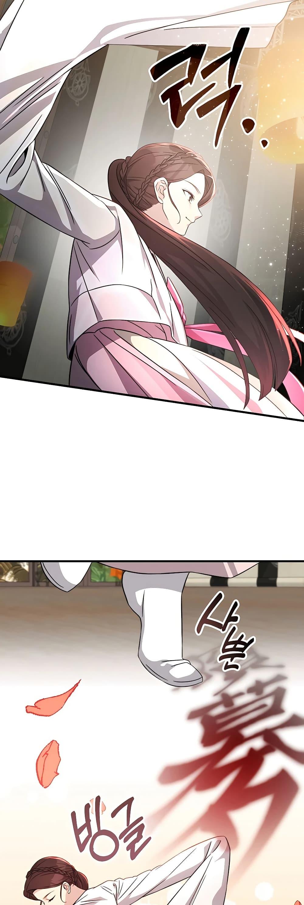 My Lucky Encounter From The Game Turned Into Reality ตอนที่ 51 22