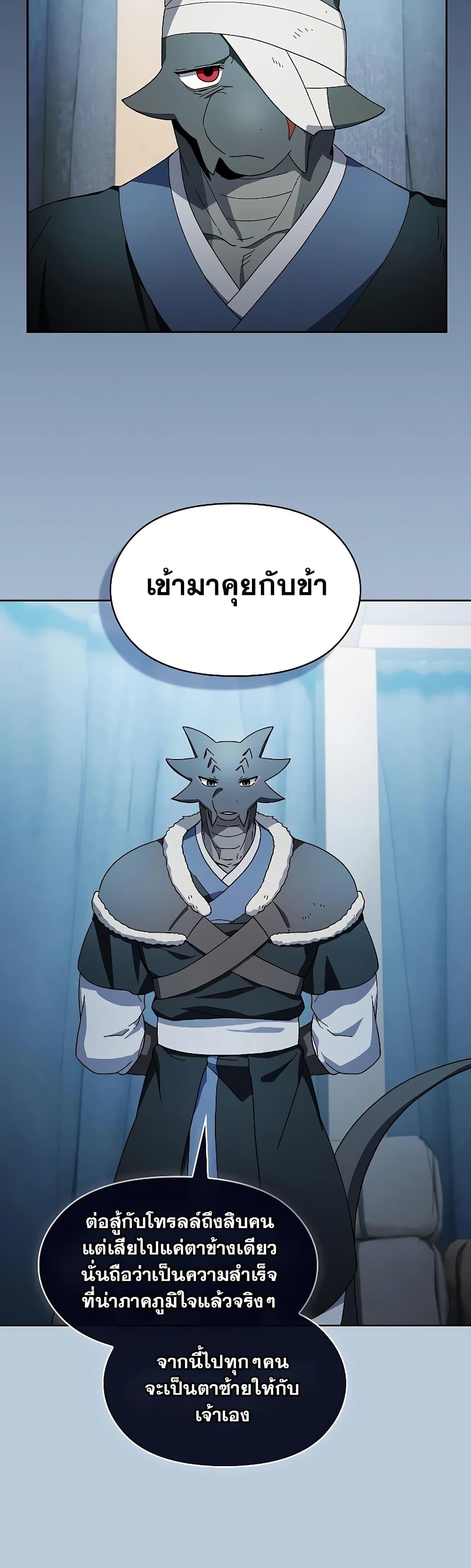 The Nebula ตอนที่ 51 24