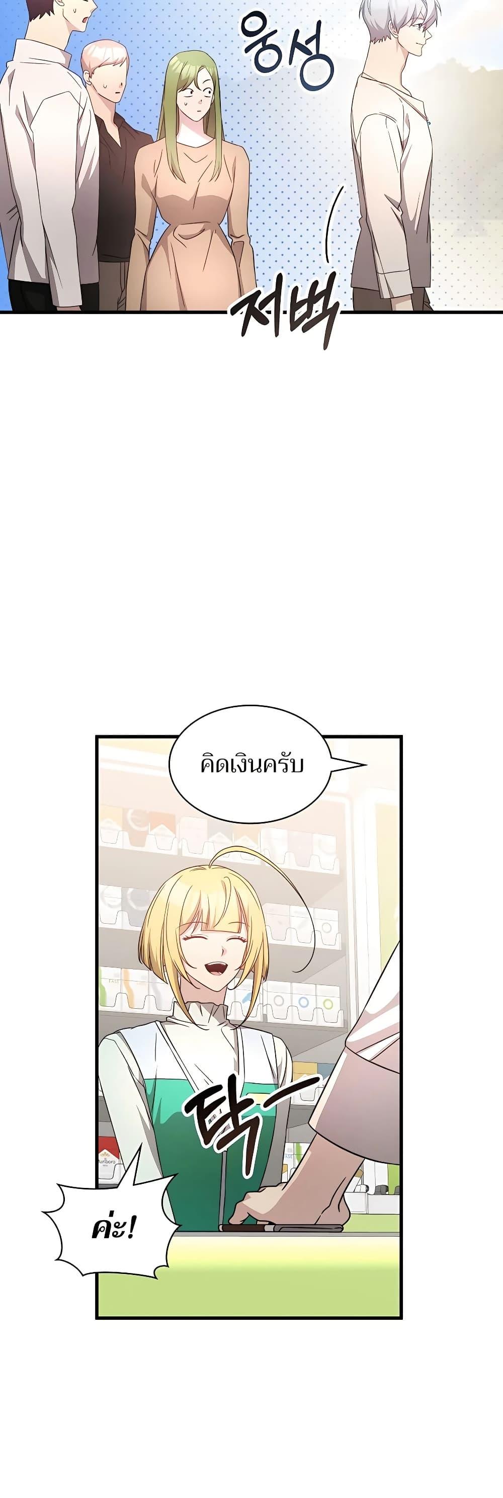 My Lucky Encounter From The Game Turned Into Reality ตอนที่ 51 32