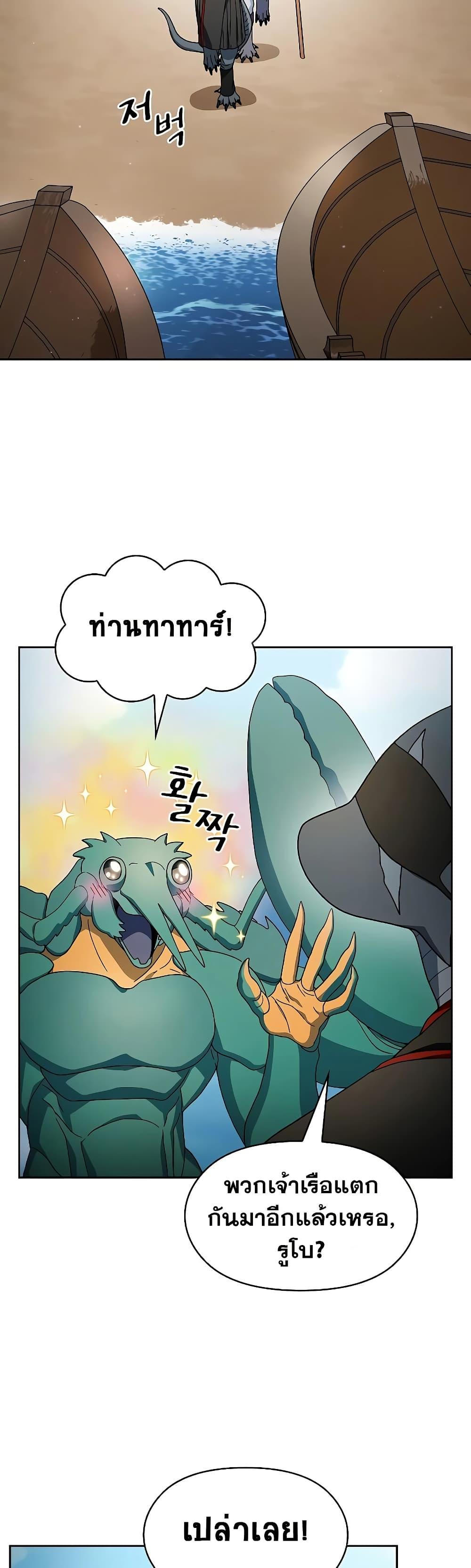 The Nebula ตอนที่ 51 33