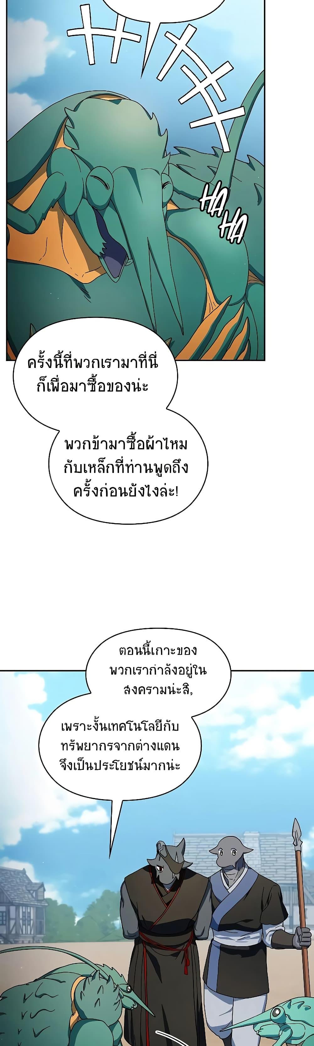 The Nebula ตอนที่ 51 34