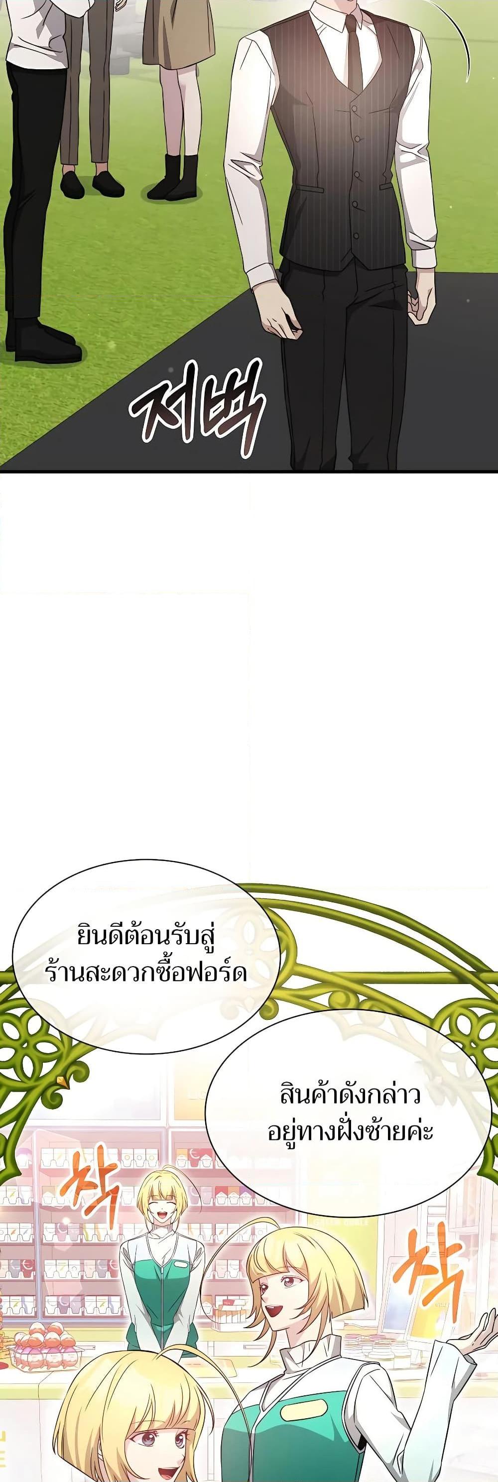 My Lucky Encounter From The Game Turned Into Reality ตอนที่ 51 35