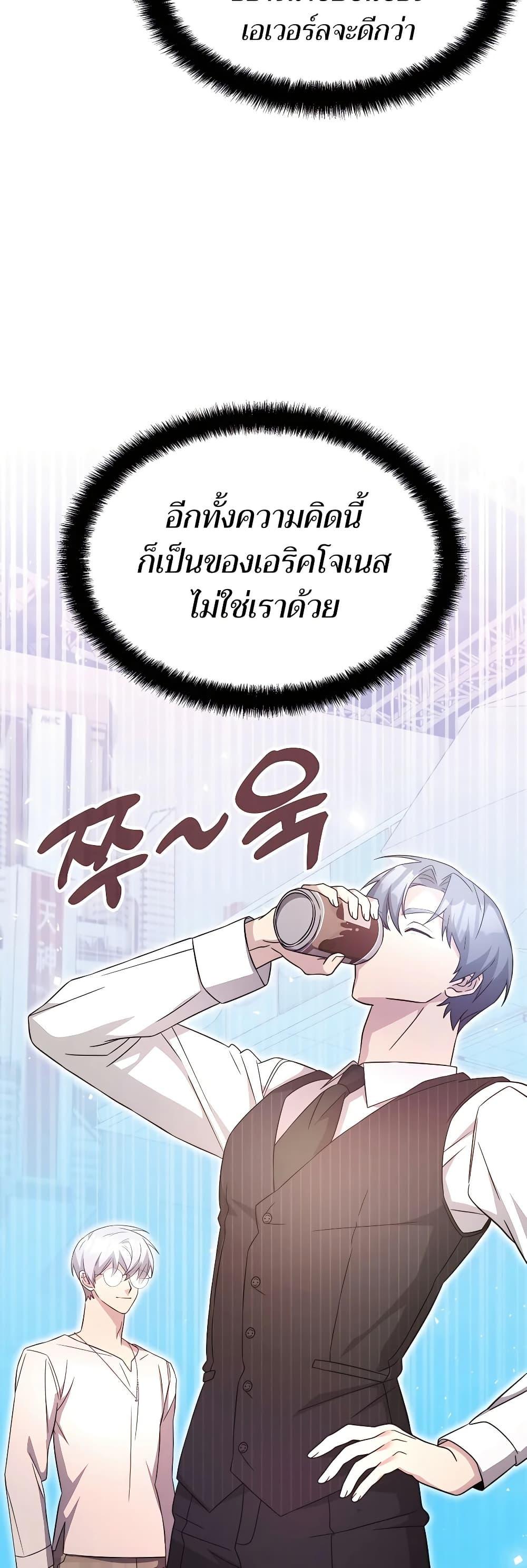 My Lucky Encounter From The Game Turned Into Reality ตอนที่ 51 40