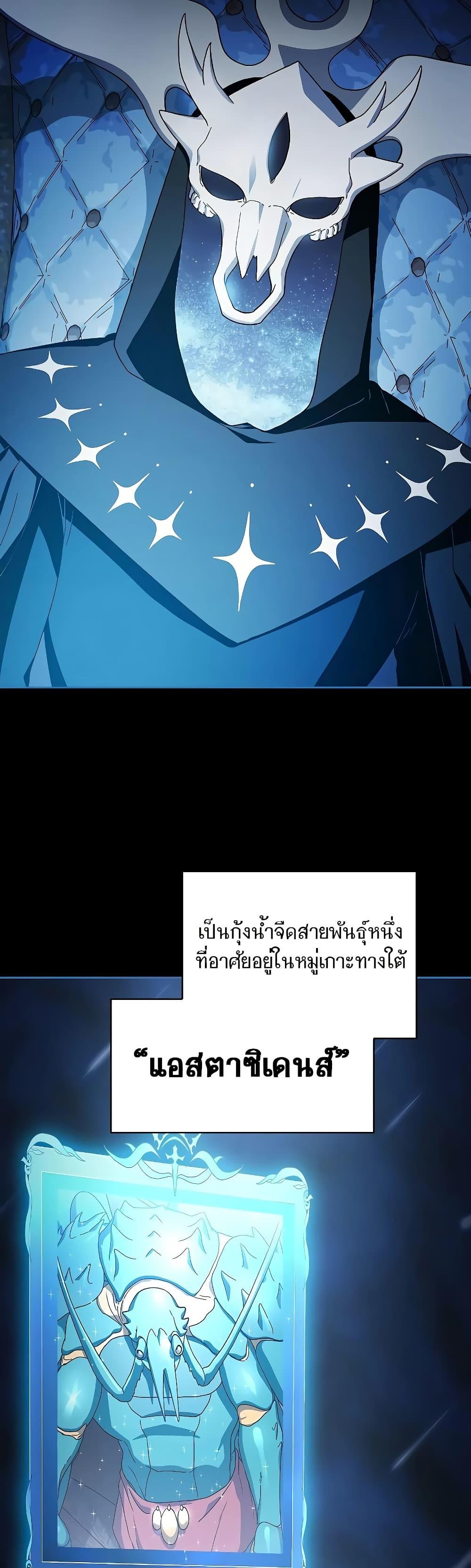 The Nebula ตอนที่ 51 41