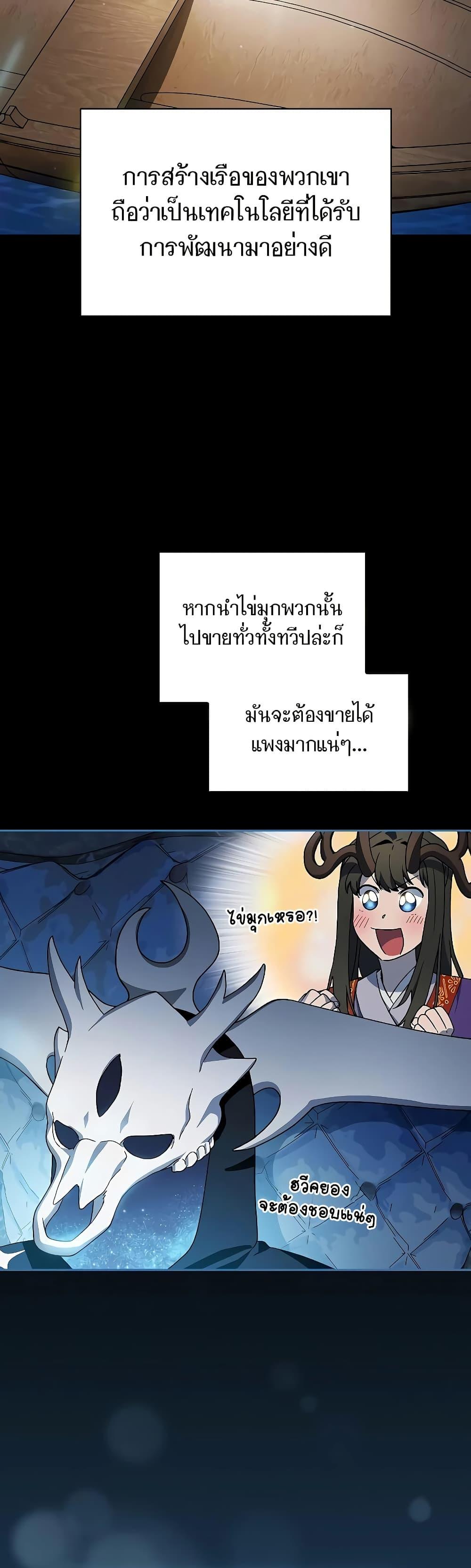 The Nebula ตอนที่ 51 43