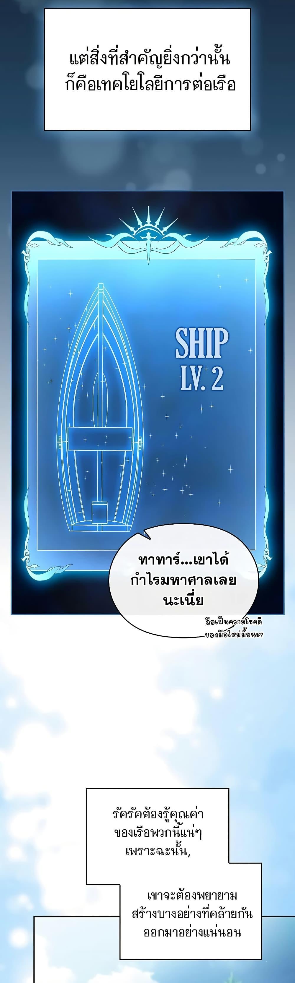 The Nebula ตอนที่ 51 44