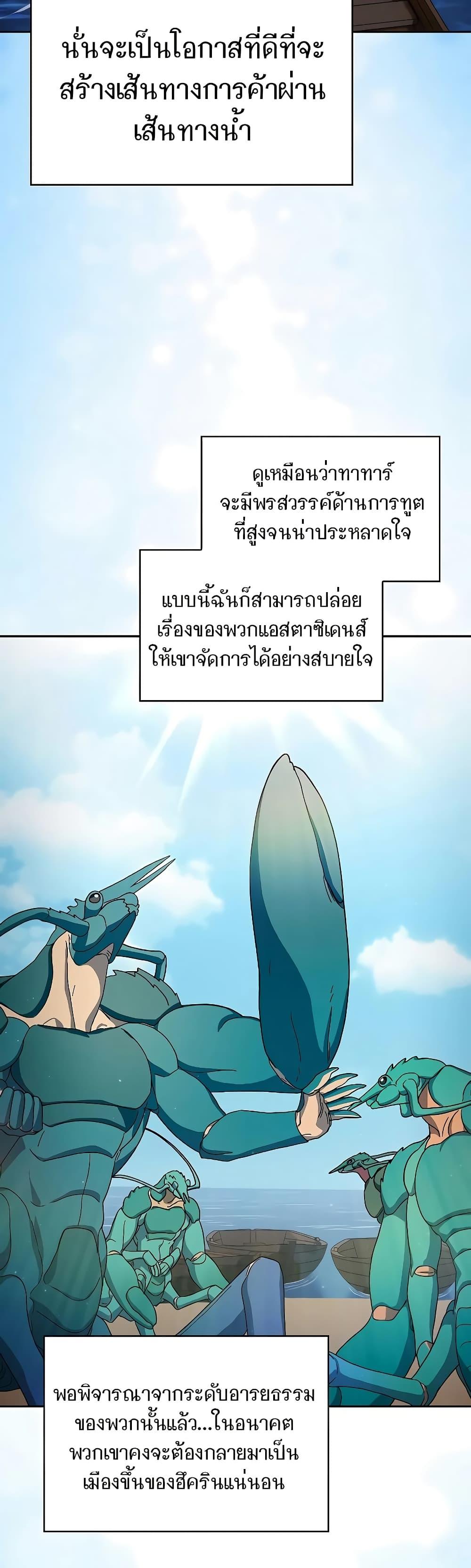 The Nebula ตอนที่ 51 46