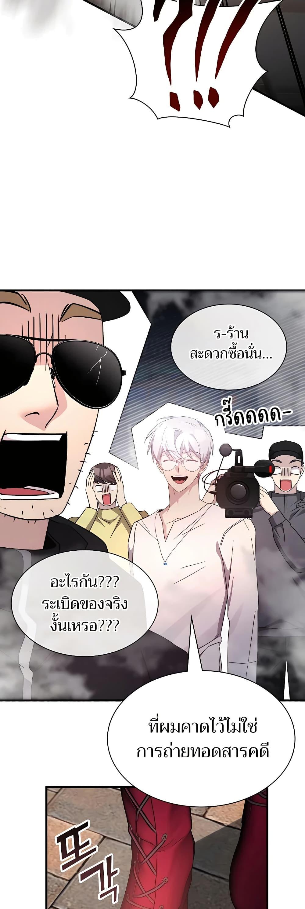 My Lucky Encounter From The Game Turned Into Reality ตอนที่ 51 47