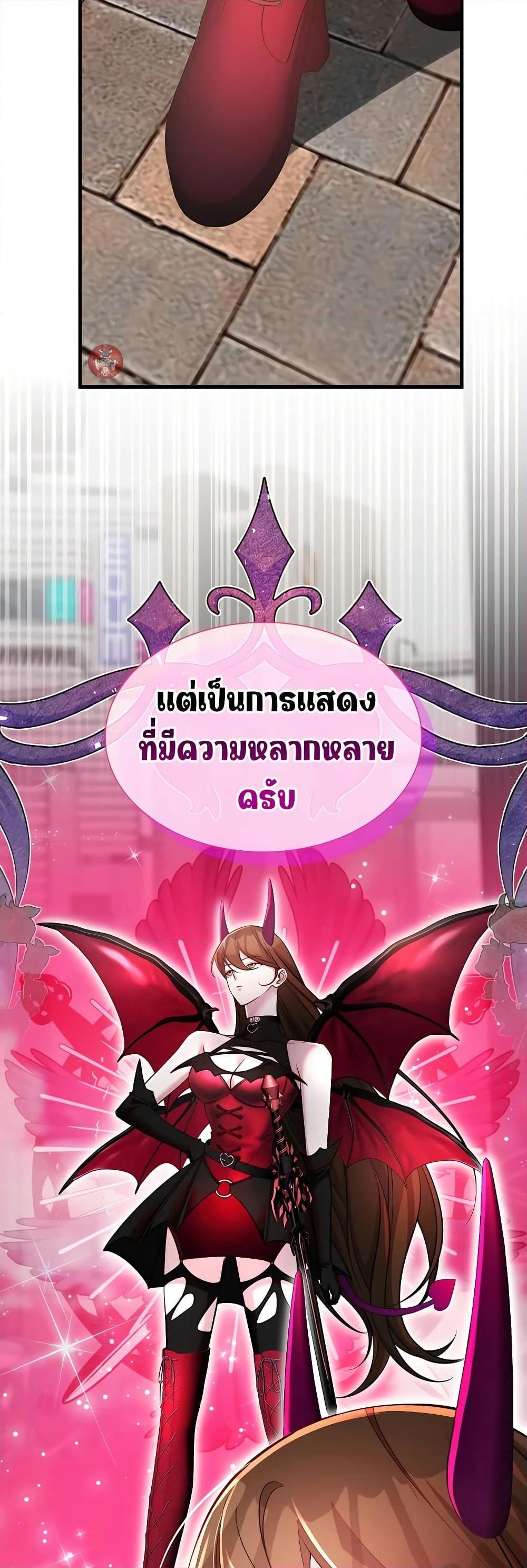 My Lucky Encounter From The Game Turned Into Reality ตอนที่ 51 48