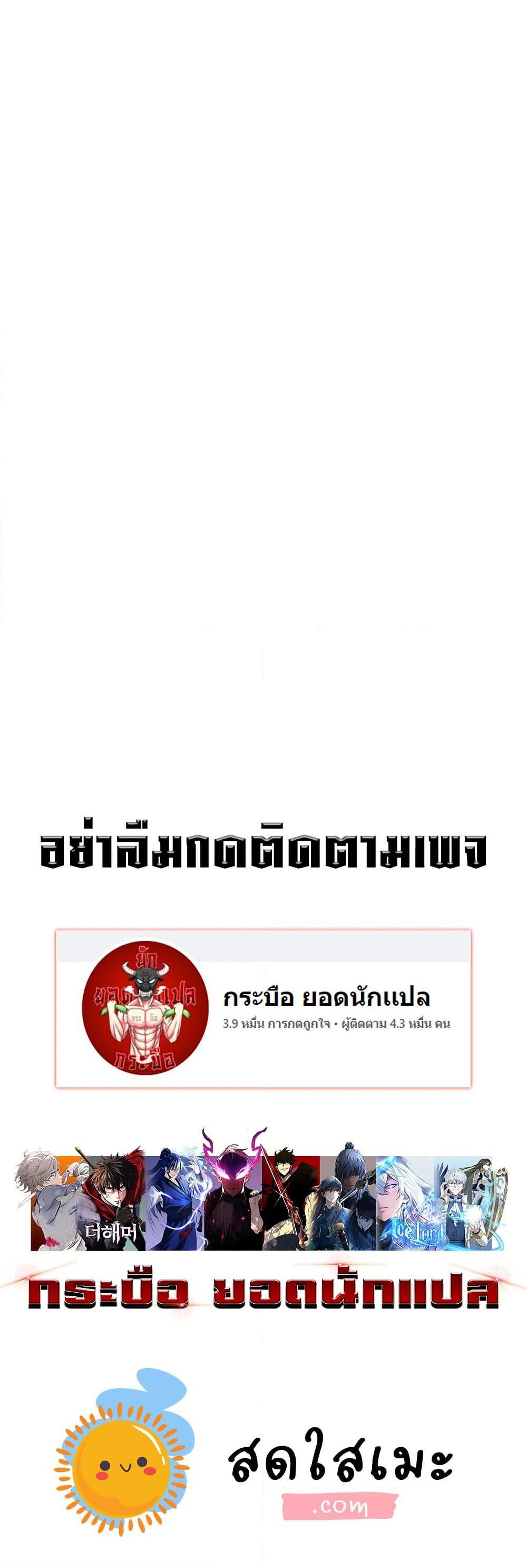 My Lucky Encounter From The Game Turned Into Reality ตอนที่ 51 50