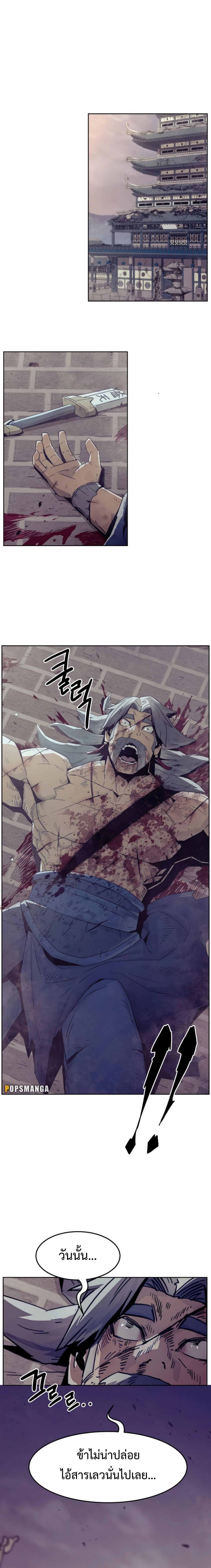 Becoming the Swordmaster Rank Young Lord of the Sichuan Tang Family ตอนที่ 52 1