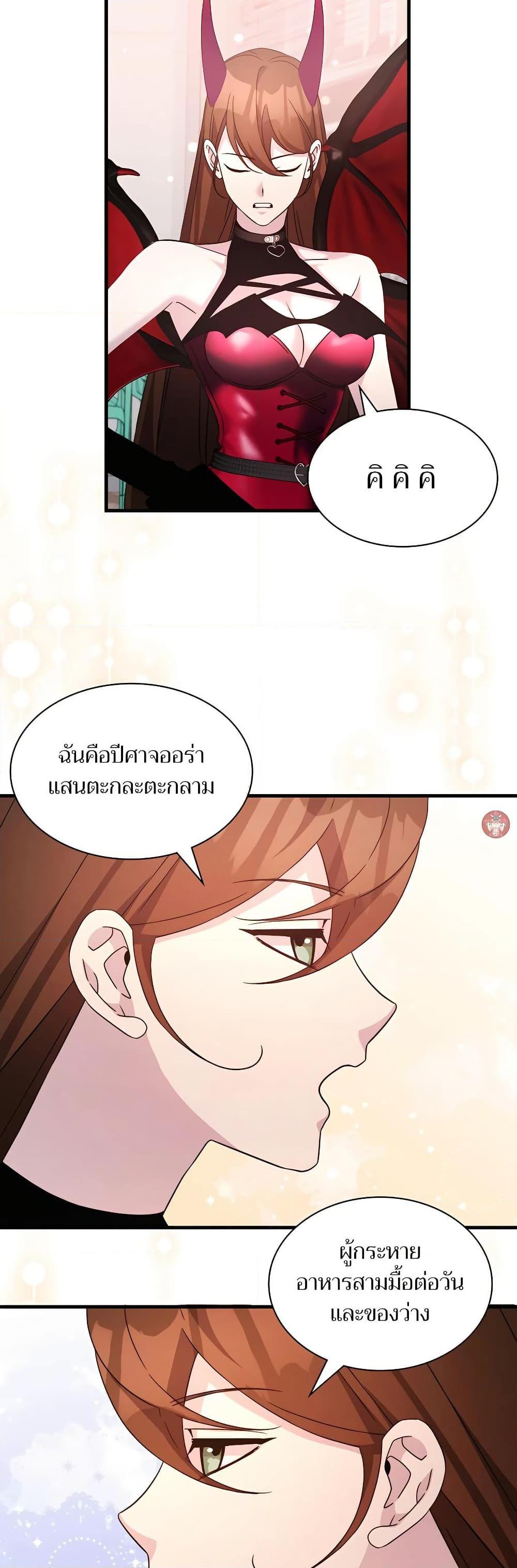 My Lucky Encounter From The Game Turned Into Reality ตอนที่ 52 4