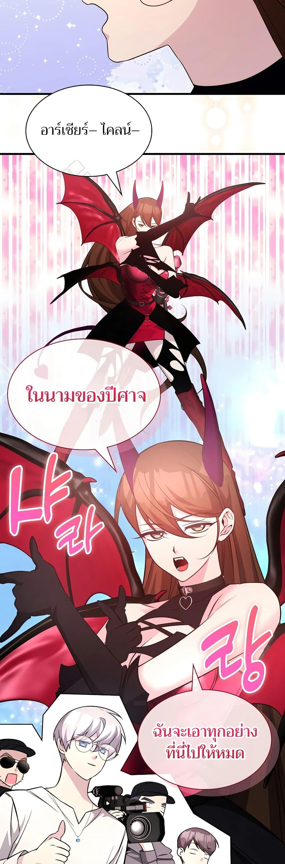 My Lucky Encounter From The Game Turned Into Reality ตอนที่ 52 5