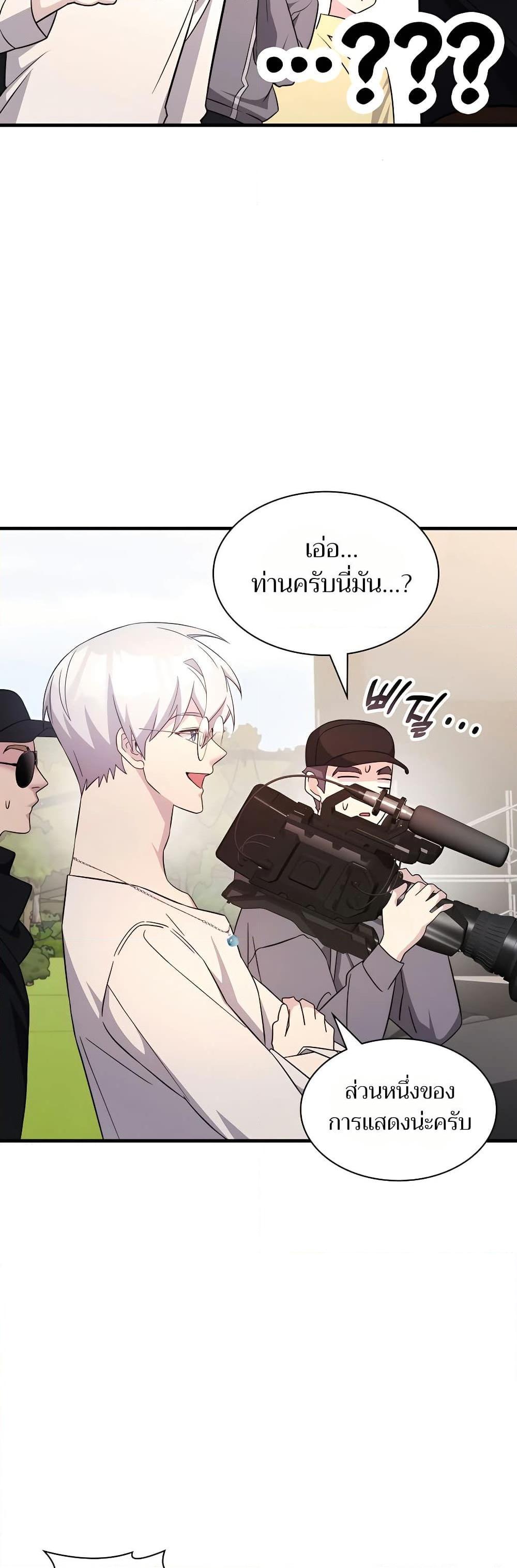 My Lucky Encounter From The Game Turned Into Reality ตอนที่ 52 6